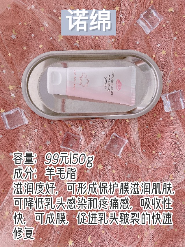 拒绝哺乳期皲裂||有效预防的乳头霜了解下！