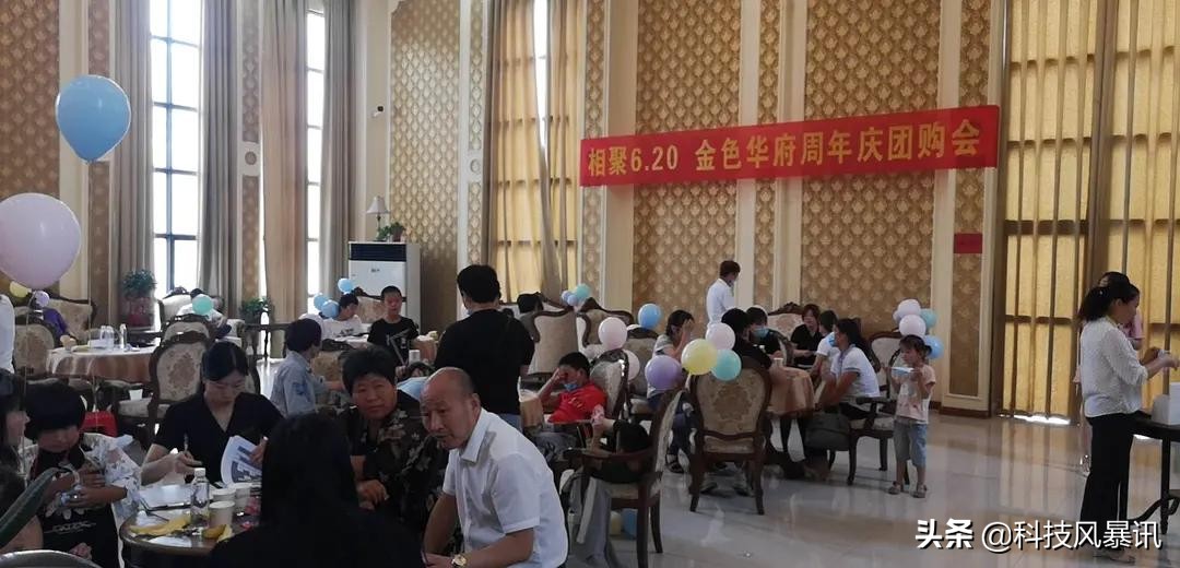 相聚6.20,茅台集团鄢陵金色华府周年庆