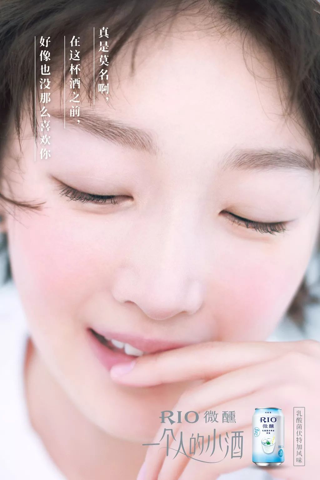 rio鸡尾酒广告微醺,rio鸡尾酒微醺广告分析