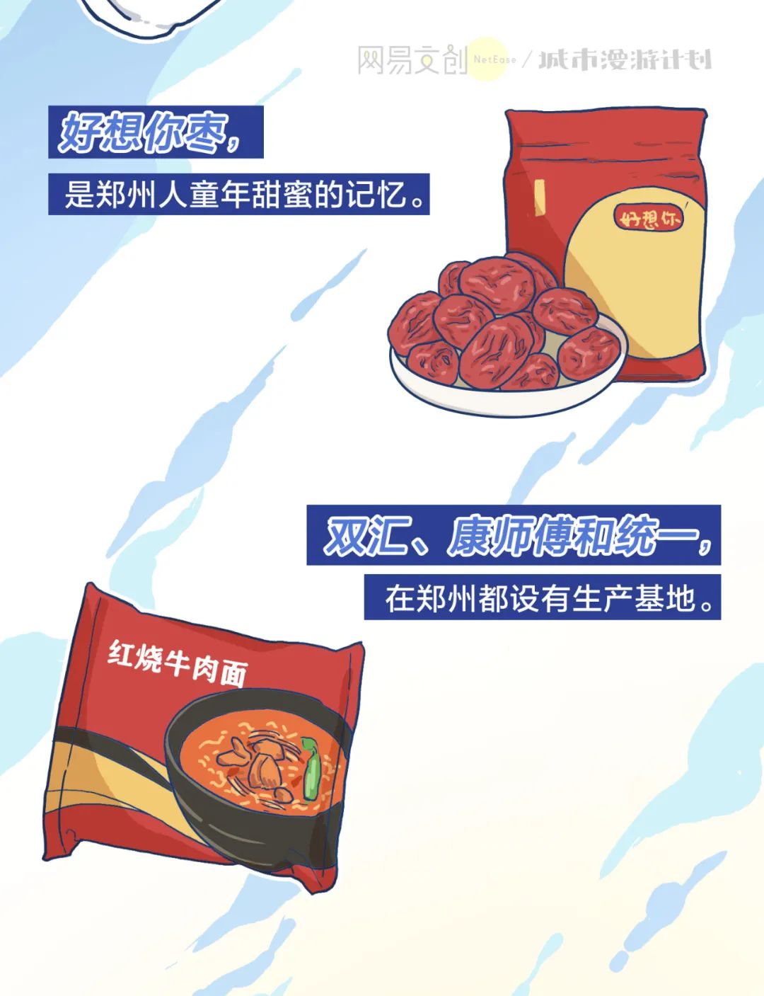 郑州是一个怎样的城市,郑州是一座怎样的城市