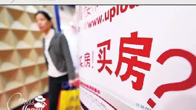 买房和租房子到底哪个更划算？你知道吗？