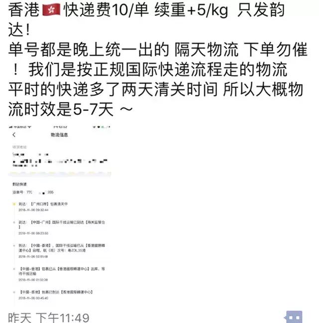 海外代购直邮如何判断物流作假,代购清关物流造假