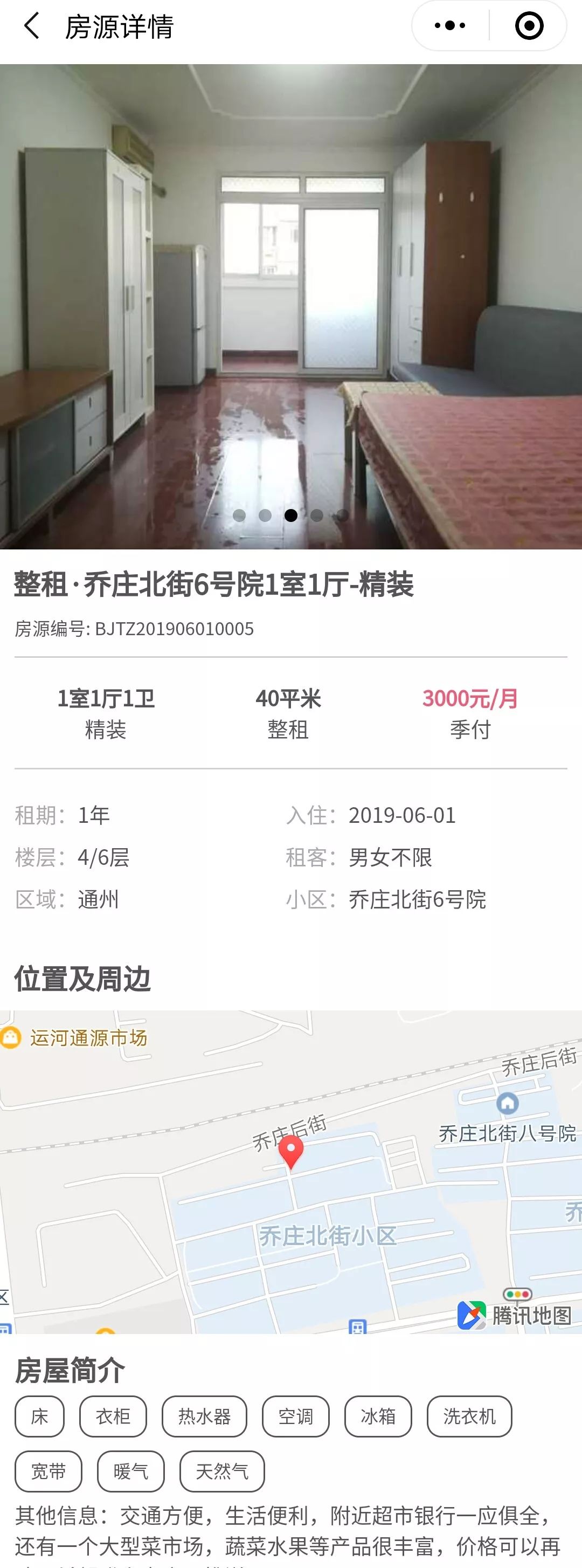 租房附近房源无中介费整租两室,套二租房房东直租无中介费