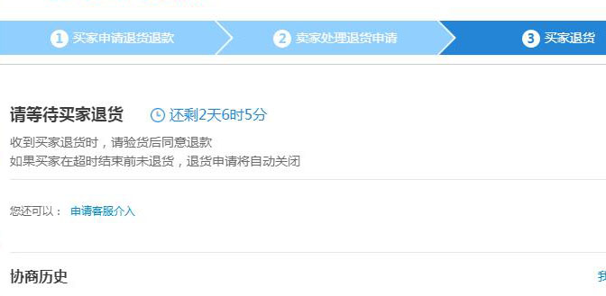 网购退款取消后怎样再次申请退货,网购卖家己收到退货怎样申请退款