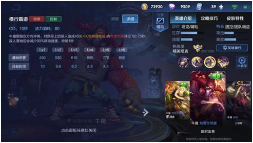 王者荣耀胜率最高阵容,王者荣耀牛魔应该怎么玩怎么出装