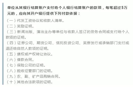 公对私转账超过5万要审批吗,私对私转50万会对转账账户监管吗