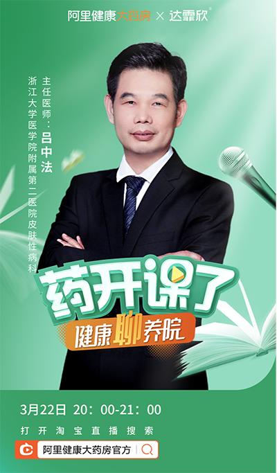 熬夜也能拥有好头发，达霏欣送上止脱秘籍