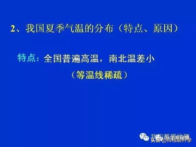 地理知识科普ppt怎么做的,简短五分钟地理小知识分享ppt