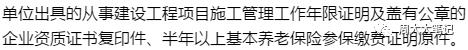 2020二建报考条件时间,二建最新报考条件和要求