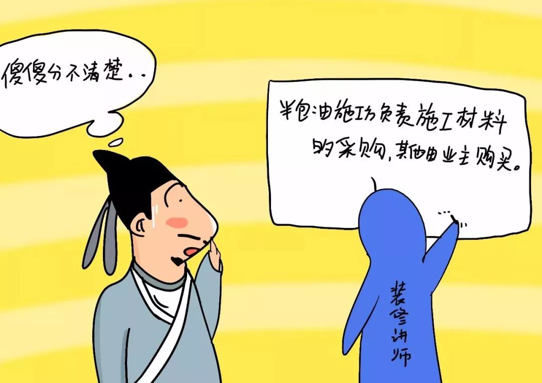 清包全包和半包哪个省钱,清包半包全包的区别图