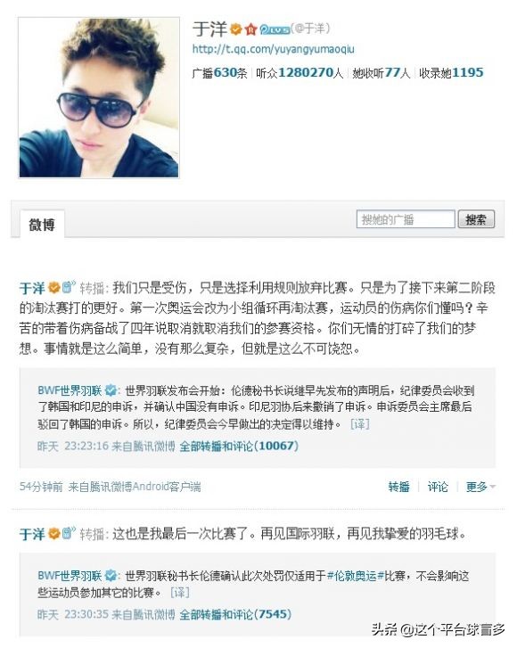 于洋王晓理让球风波,于洋王晓理得过什么奖