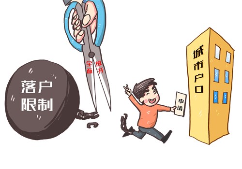 2019年购房迁户口手续流程,购房迁户口需要什么手续