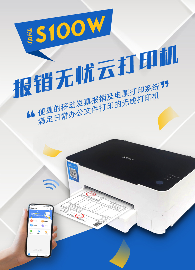 为会计减负！映美报销无忧云打印机助力企业报销管理改革