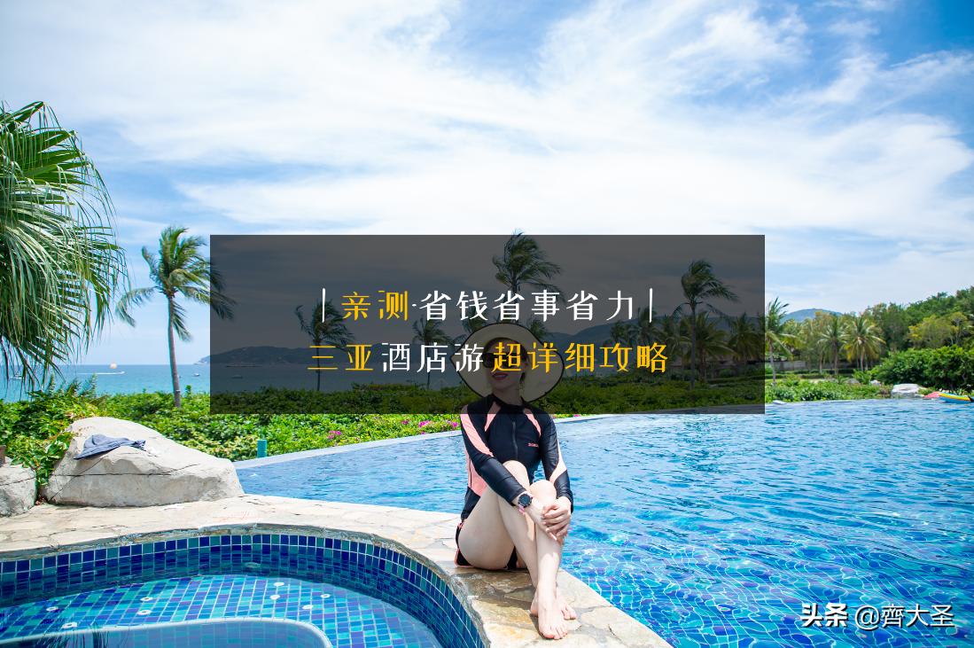 成都直飞三亚3天2晚亲子游攻略,三亚亲子游攻略3-6岁酒店平价