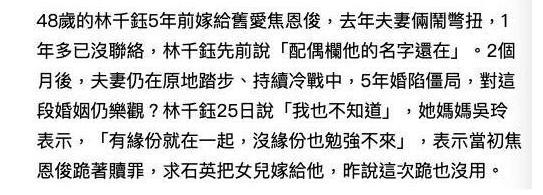 焦恩俊宠女狂魔视频,焦恩俊自曝被妻子抛弃