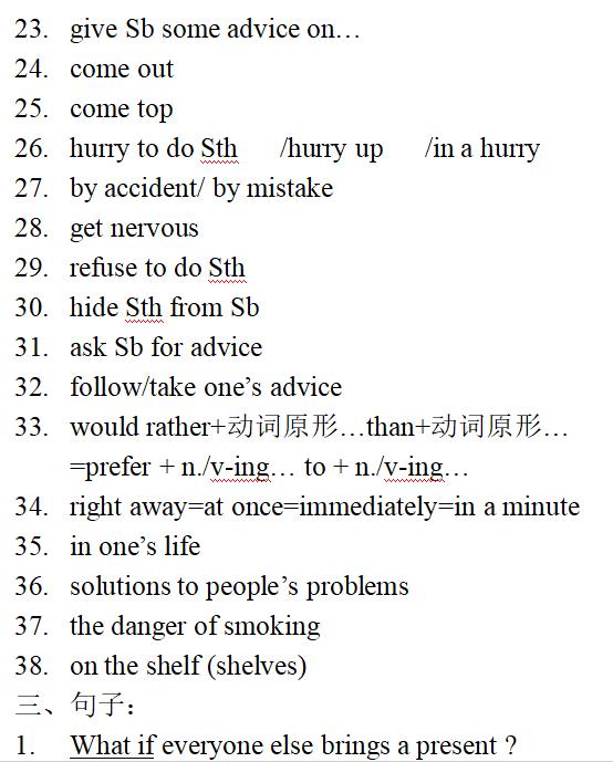 初三英语语法全套教程动画版,初三英语100个句型公式