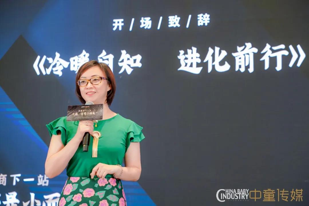 新时代新代理新未来，第二届中国母婴代理商闭门研讨会圆满落幕