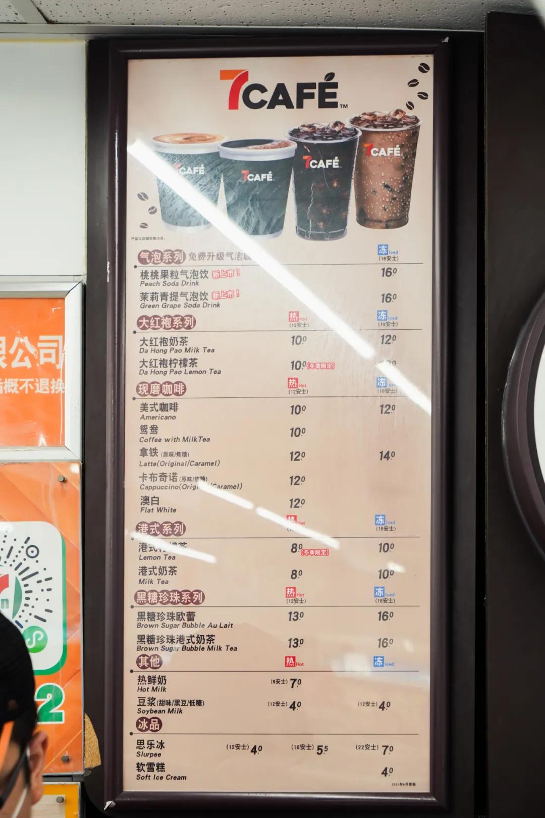 上海便利店咖啡好吃吗,上海便利店咖啡