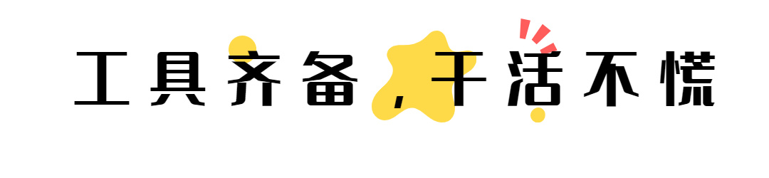 春节大扫除扔东西指南2022版,新年断舍离大扫除扔东西指南版