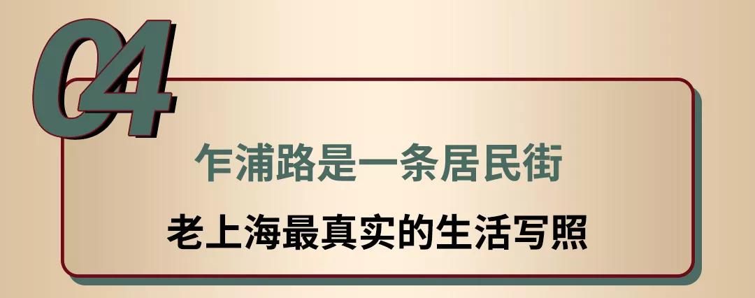 对不起！你对乍浦路一无所知