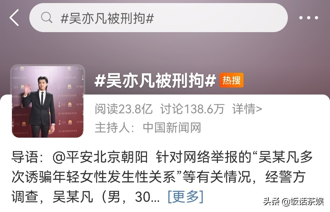 吴亦凡被刑拘是有证据了么,吴亦凡被刑拘事件全过程