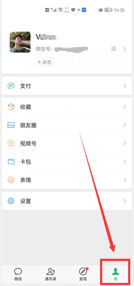微信这个选项一定要删除,别的设备登录你的微信会不会退出