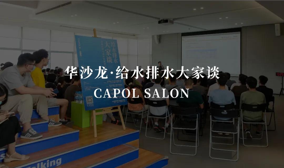 6位资深专家，多维度剖析超高层住宅技术难题，建议收藏