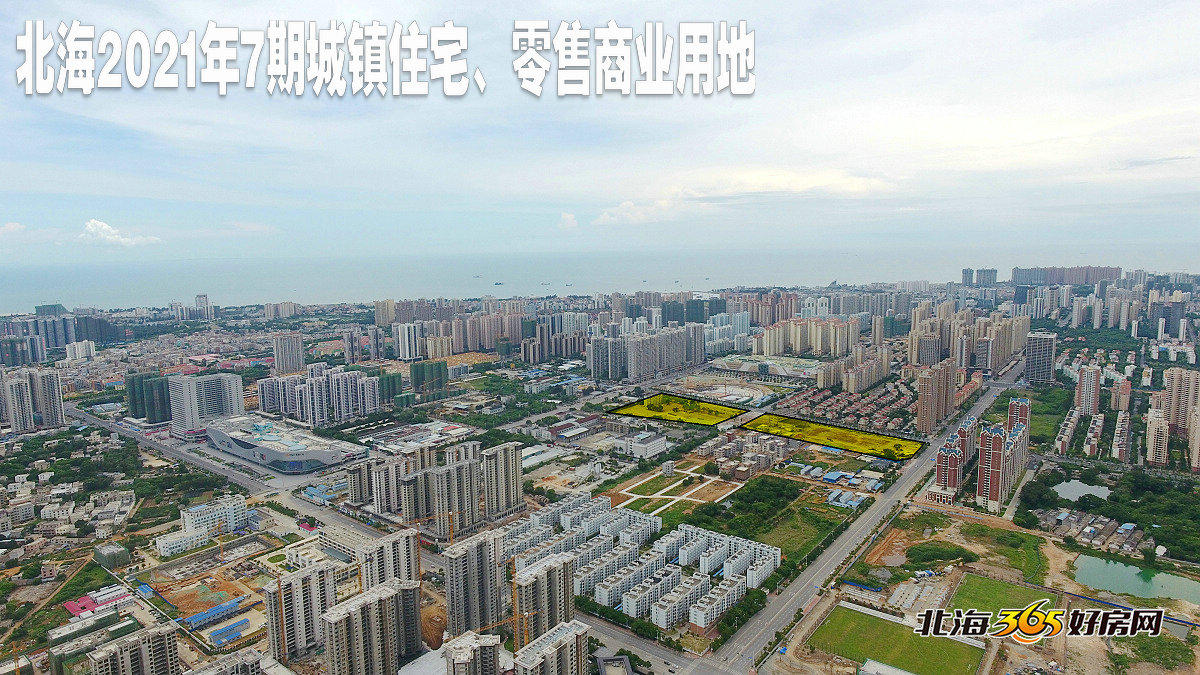 4亿出售地皮,北海600平米出售商住地块