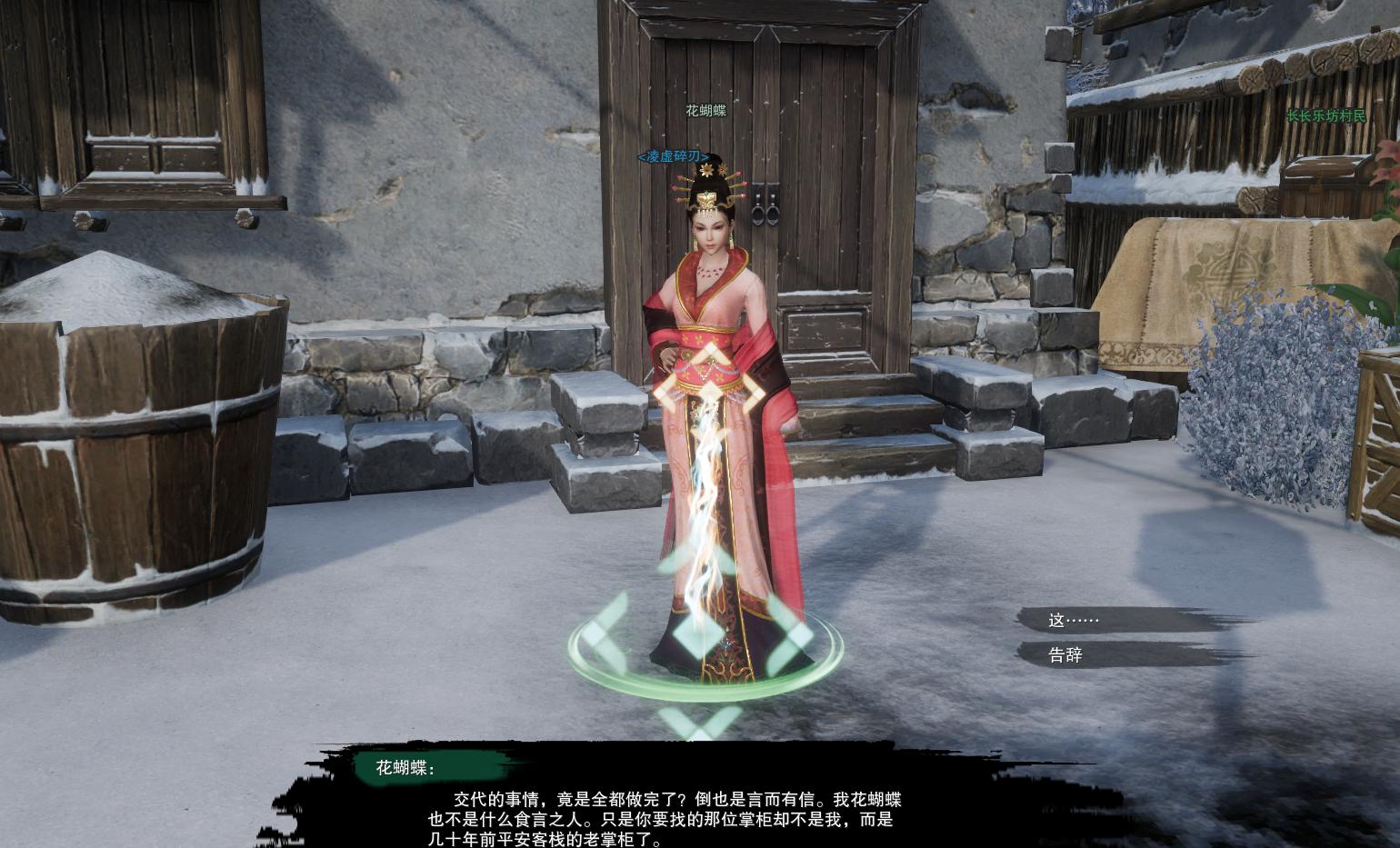 剑网三奇遇流年如虹卖什么花,剑网3绝世奇遇剧情介绍