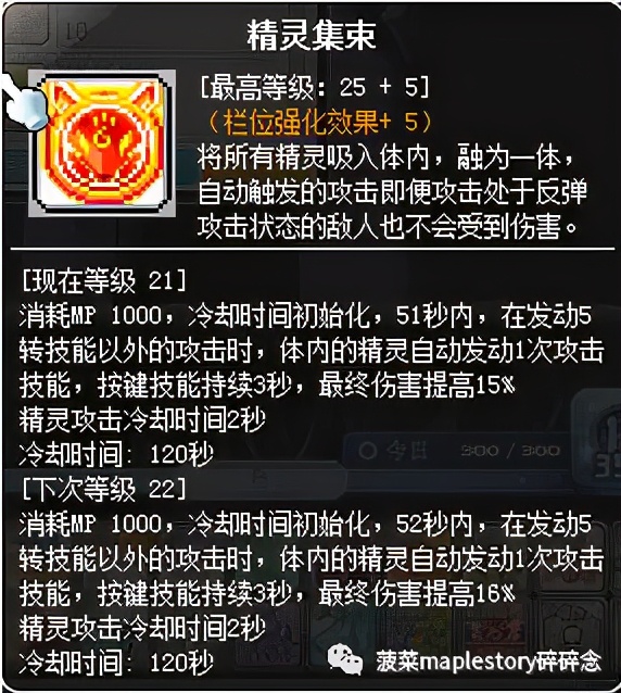 手游冒险岛枫之谷隐月,冒险岛夜光法师和隐月