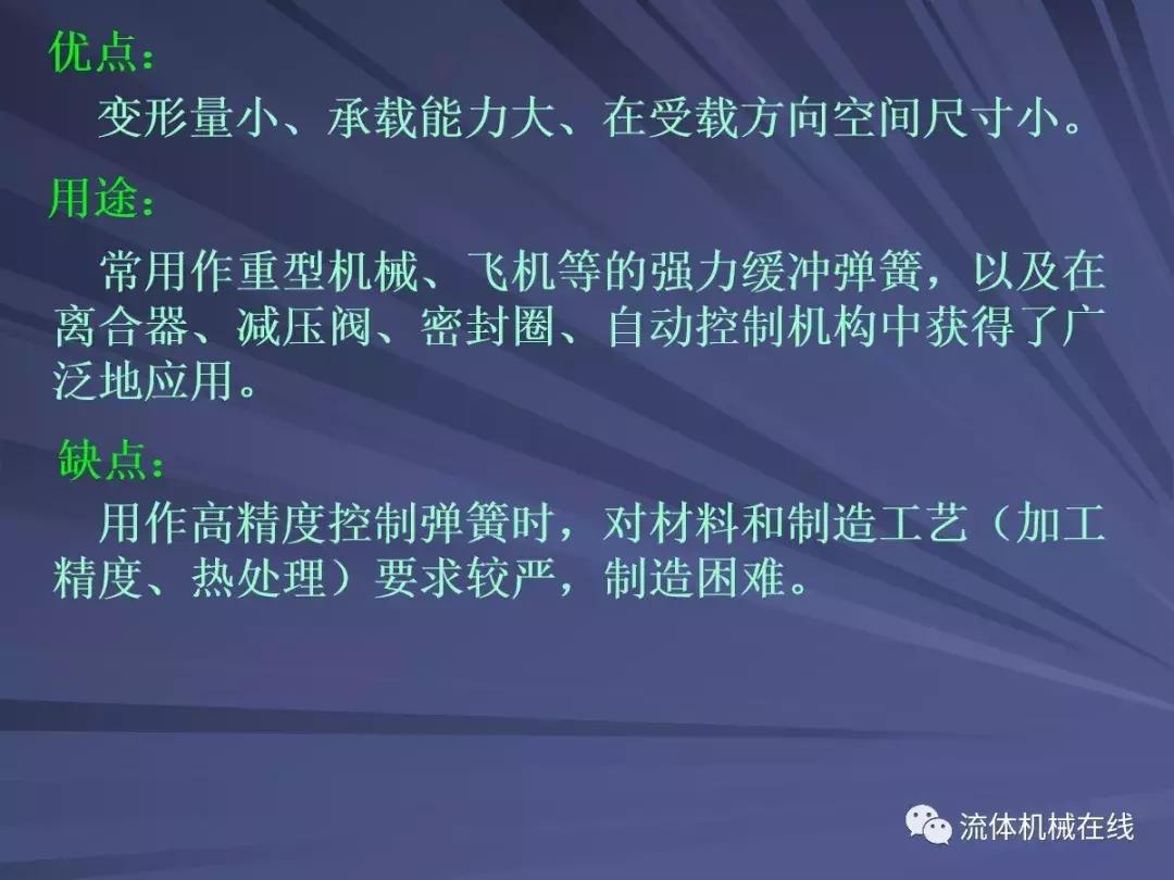 弹簧设计注意事项图片,弹簧设计计算实例