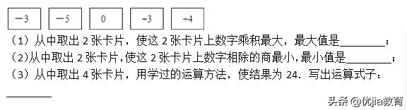 七年级有理数培优题库,中考实数有理数培优