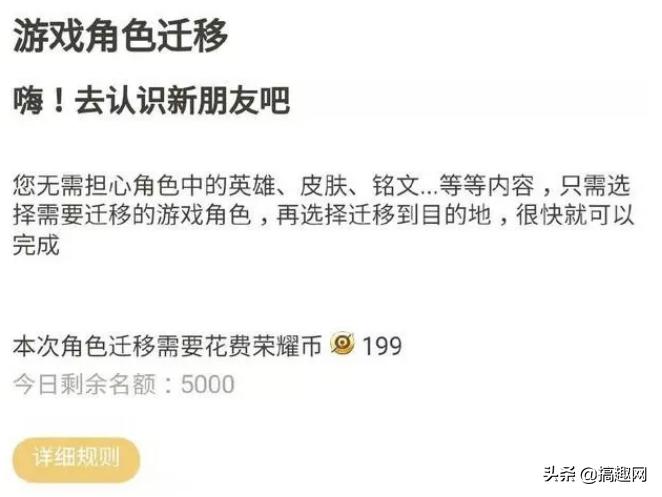 王者荣耀转区功能什么时候开始,王者荣耀转区功能什么时候开启