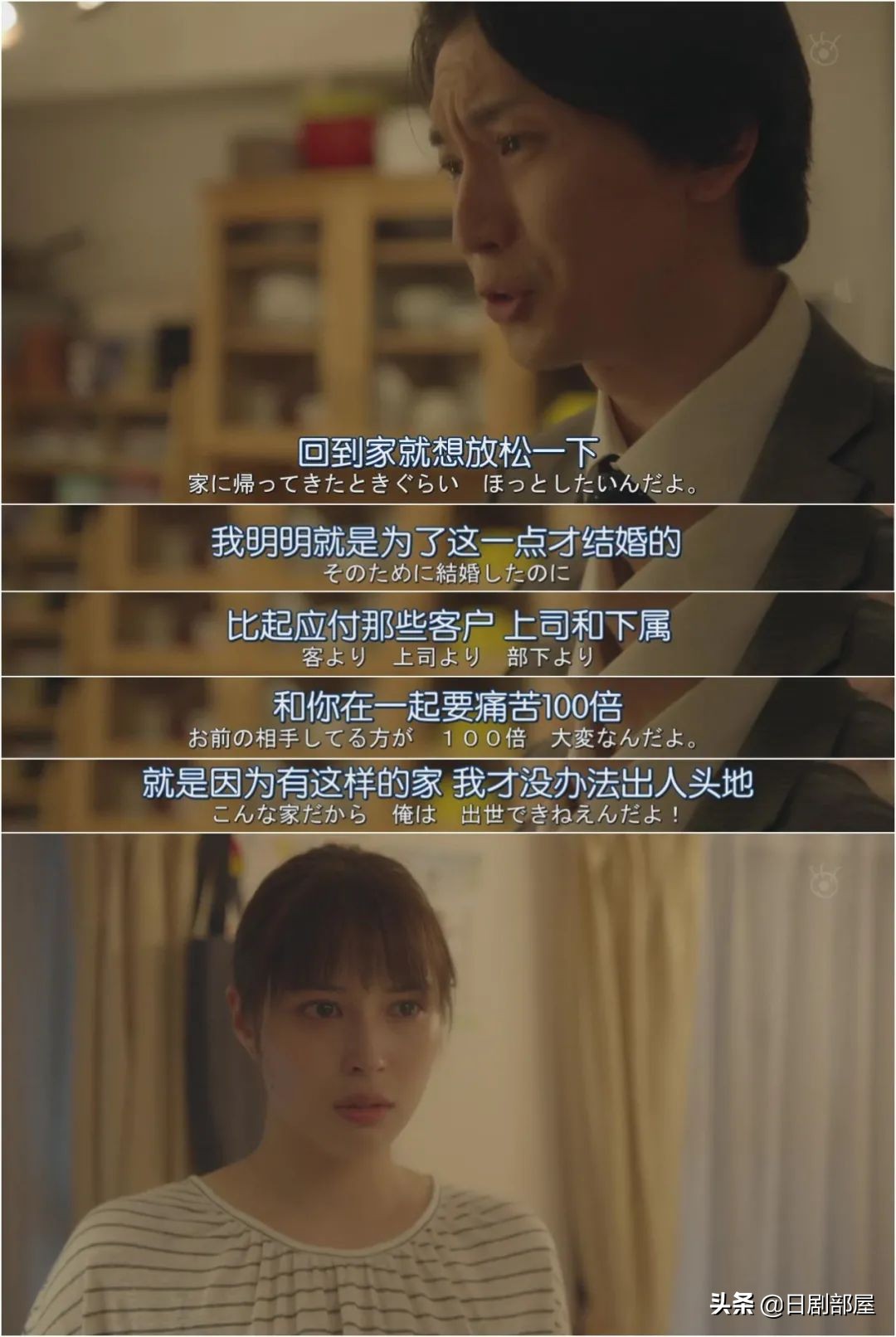 醒来发现妻子换了个人,又一部反婚反育日剧?