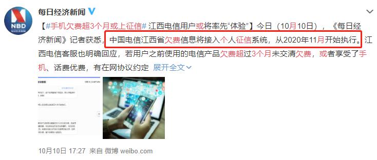 高速etc欠费影响个人征信,手机欠费会上征信吗