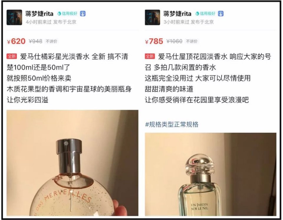 闲鱼明星二手货,明星闲鱼卖礼物
