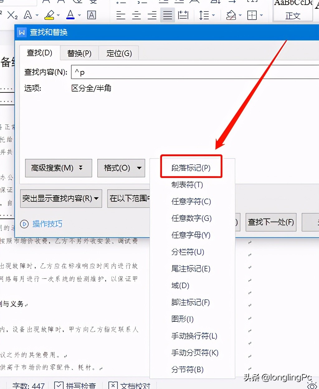 如何删除文档中的空白页面,文档编辑中后面的空白页怎么删除