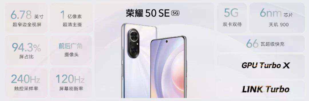 全系1亿像素！荣耀50这次真的玩很大