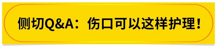 顺产侧切伤口和剖腹产哪个好得快,顺产侧切和剖宫产有什么区别