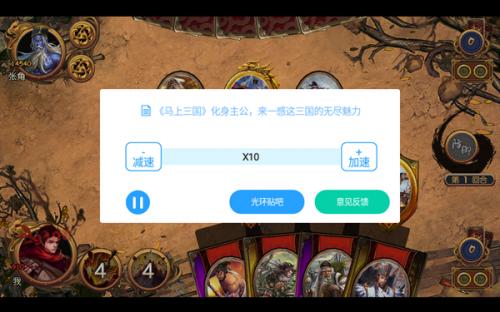 马上三国加速，光环助手无需ROOT手游加速器，快速刷素材