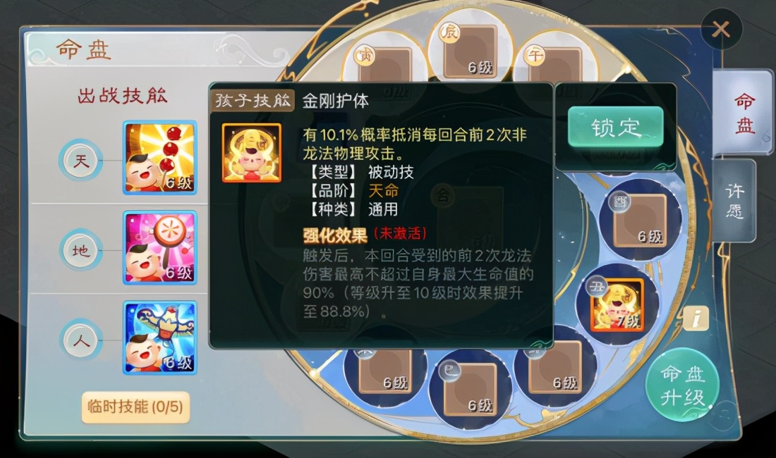 大话西游手游结婚流程,大话西游手游结婚养孩子