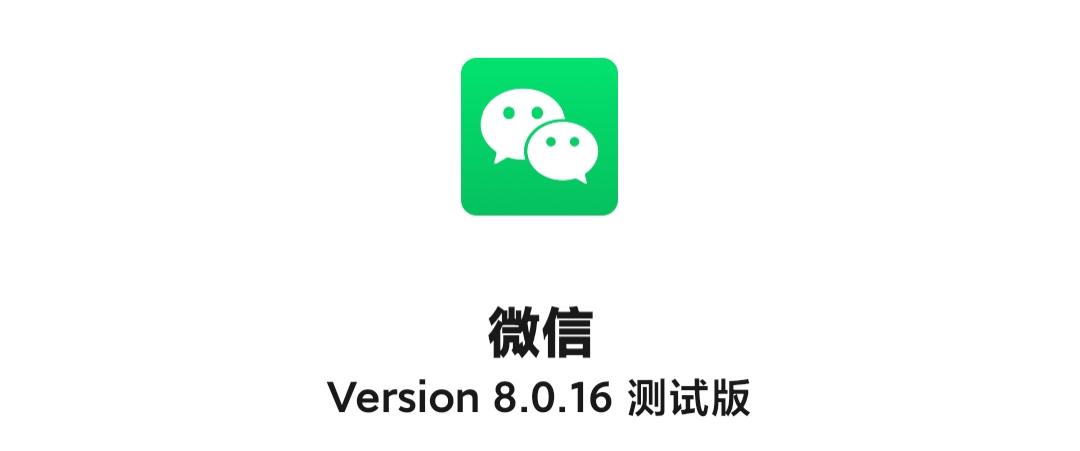 ios微信8.0.20最新版本功能,ios版微信更新上线群聊折叠功能