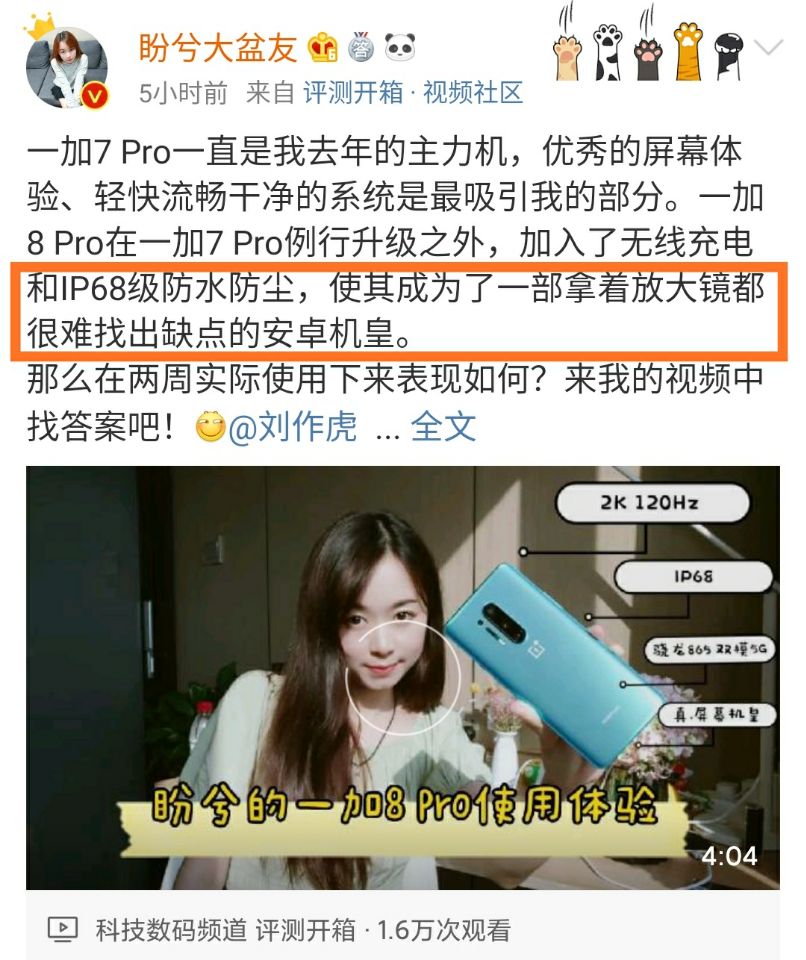 一加手机好评最高的手机,一加安卓机皇