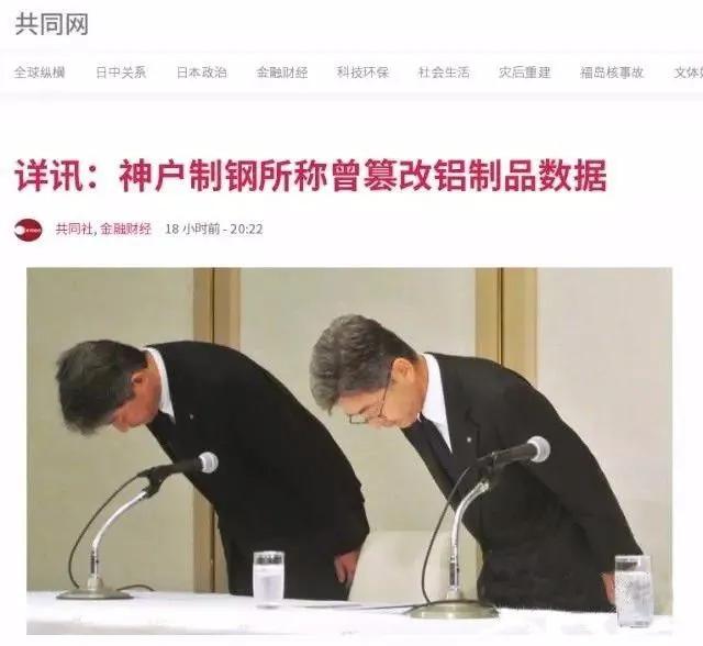 日本质量造假事件原因,日本造假产品事件