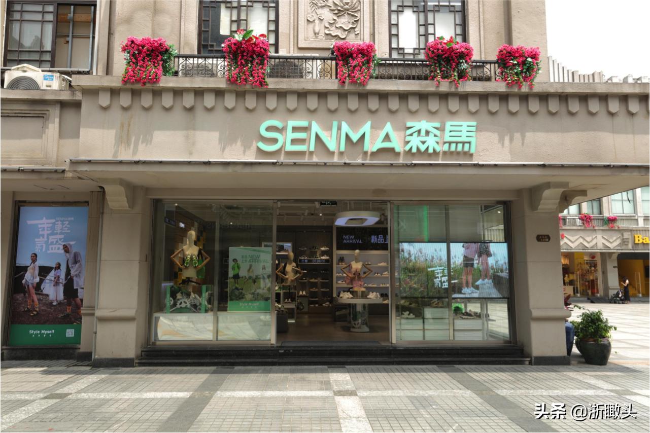 做服饰的“森马”告了做鞋子的“森马”，最终将会如何判决？