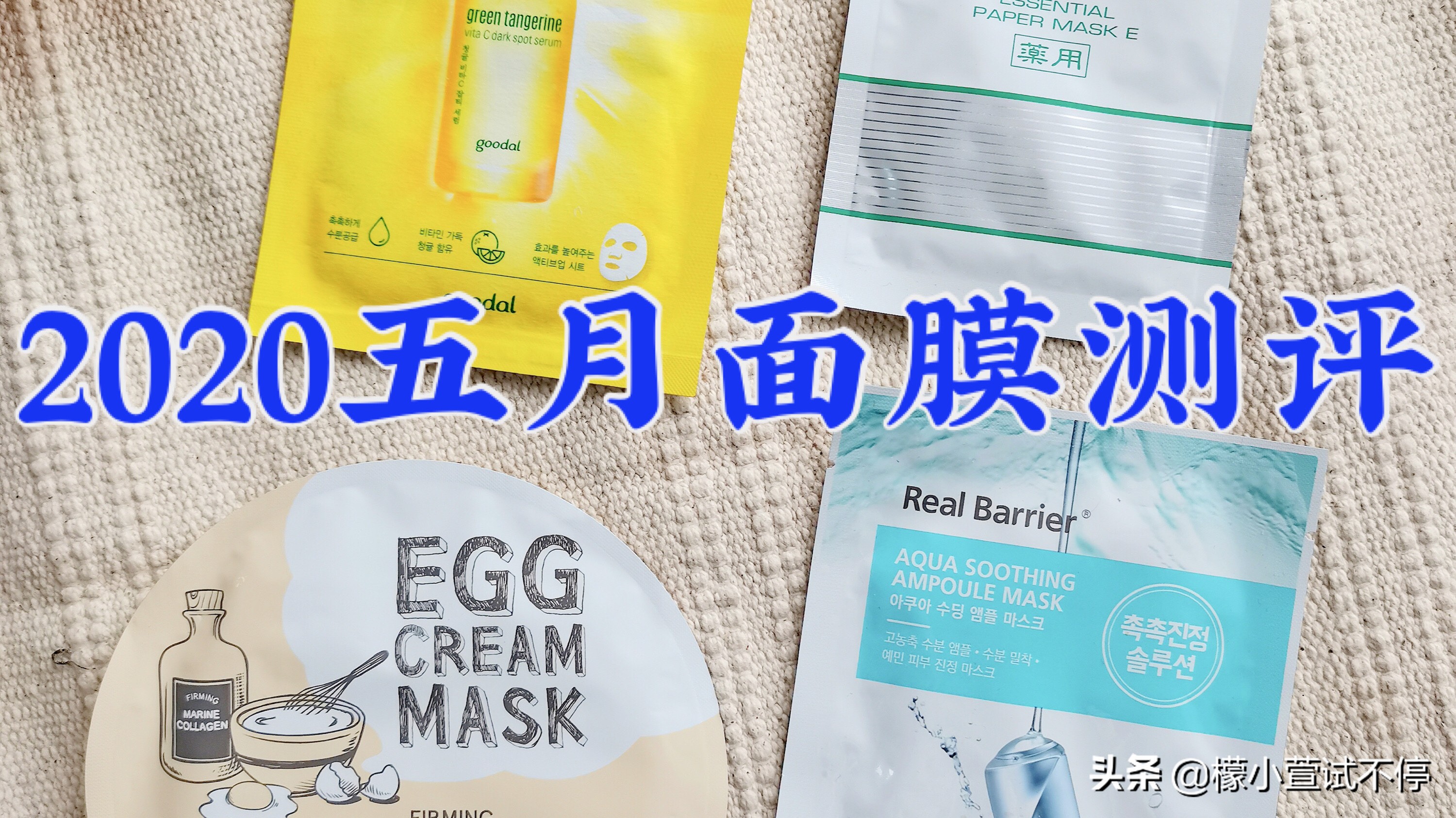 面膜测评真实推荐熬夜面膜,越薄越好的面膜推荐