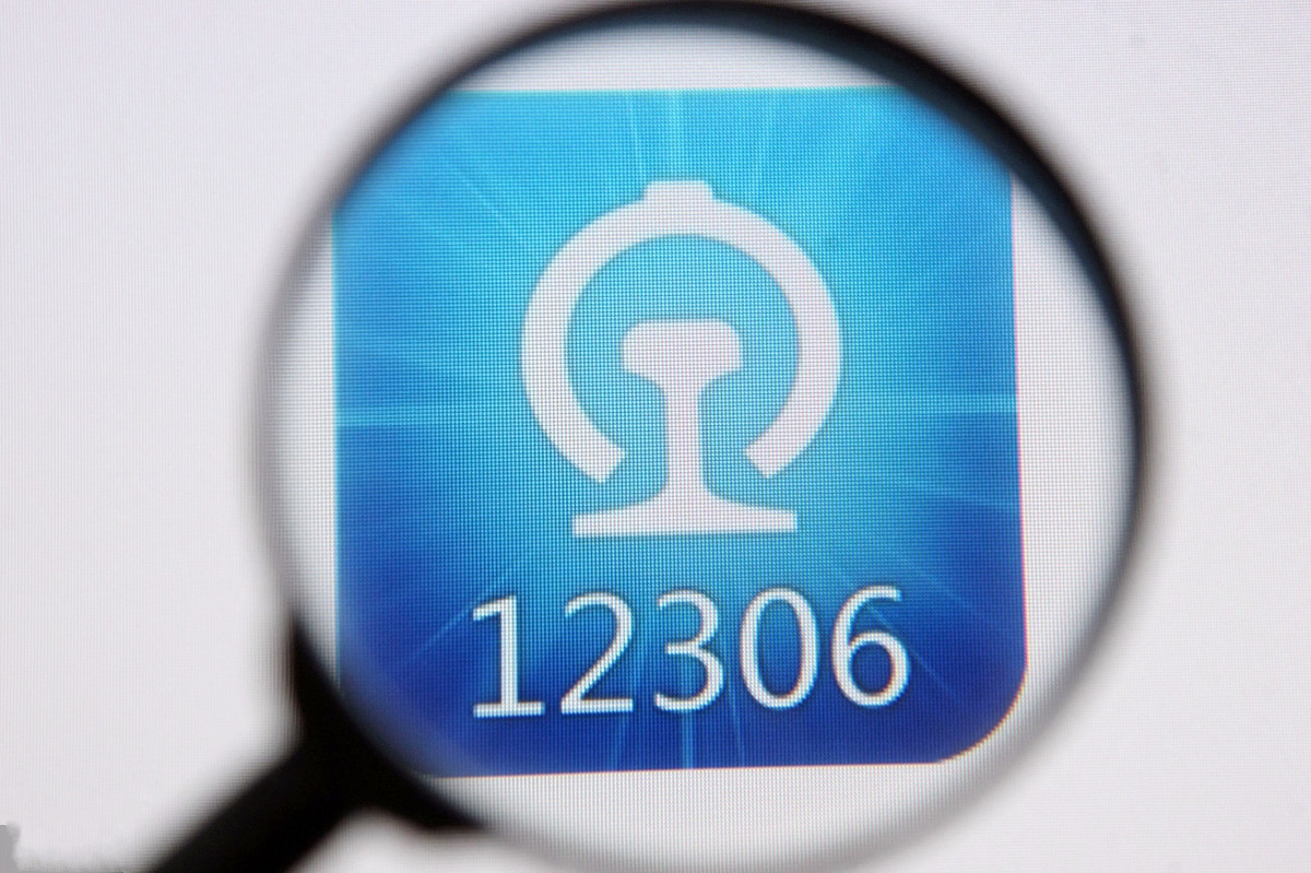 新版12306如何实现扫码登录,铁路12306扫码怎么弄