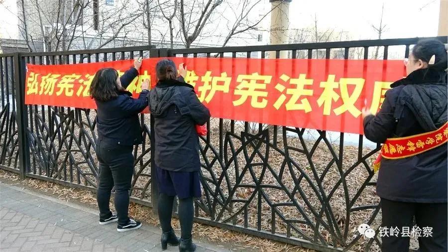 2022宪法日辽宁宣传小视频,检察院宪法日集中宣传活动