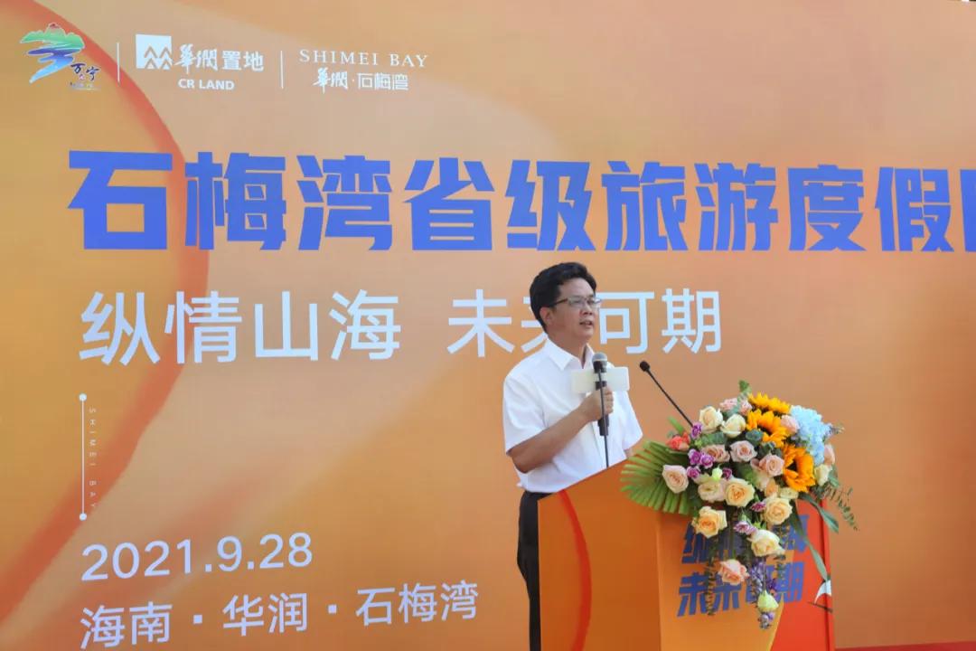 万宁石梅湾开发通告,万宁石梅湾附近最新规划