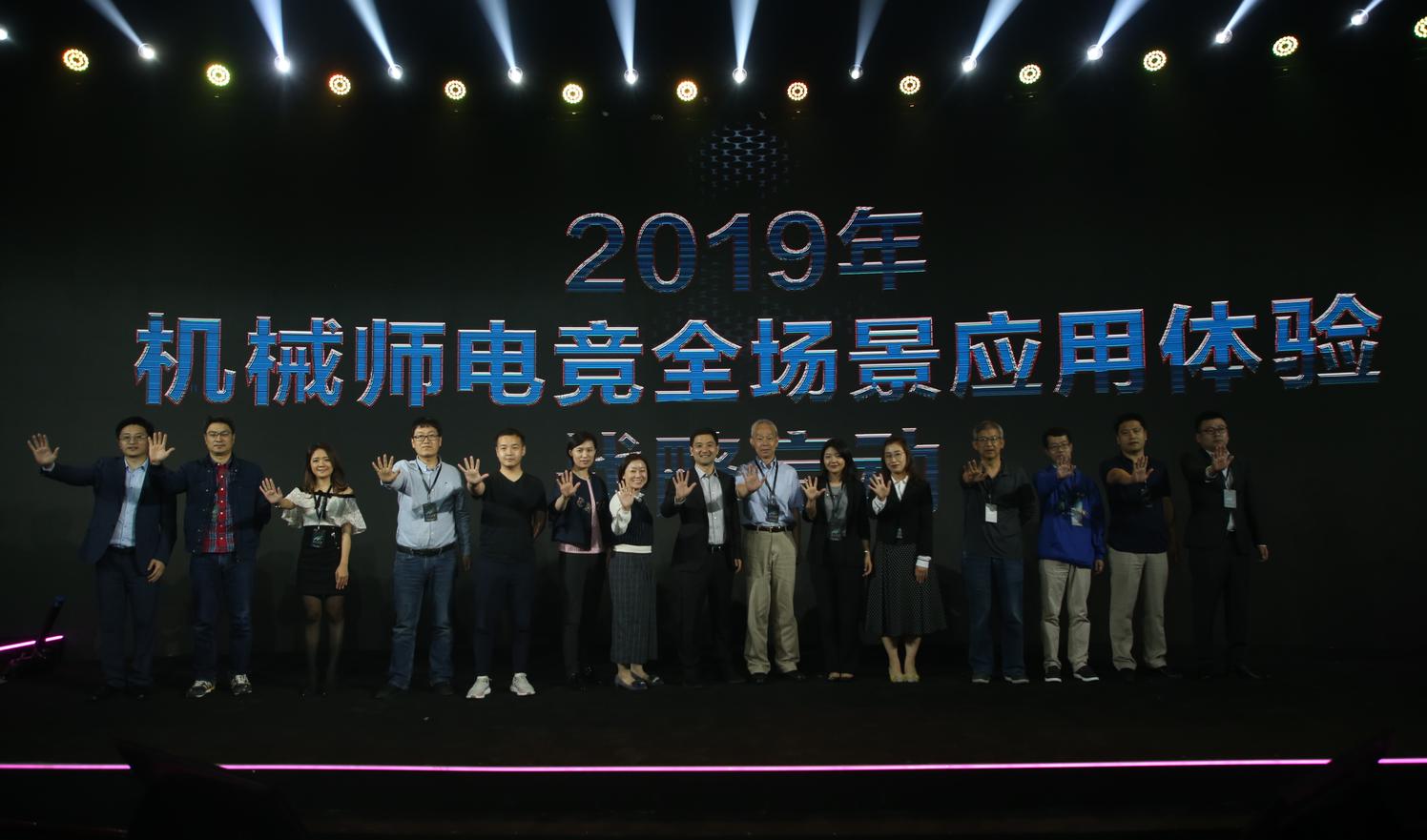 机械师发布会完整版,机械师五周年新动作